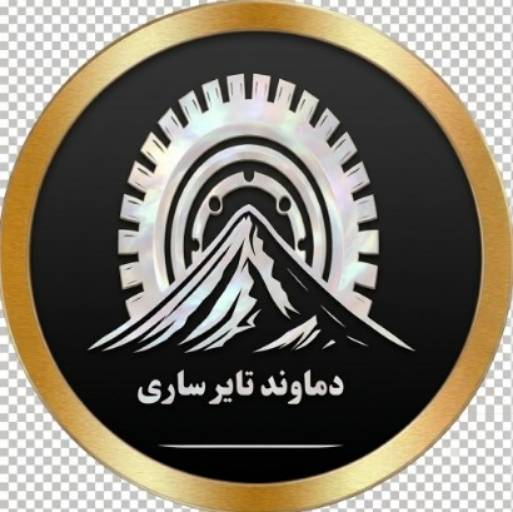 لاستیک ابراهیمی