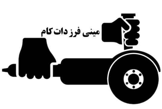 مینی‌فرز
