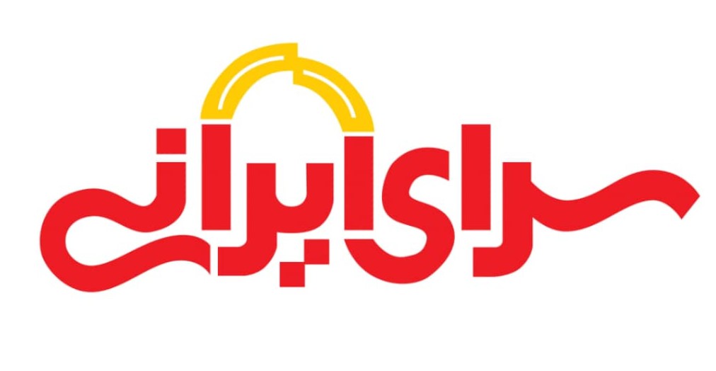 سرای ایرانی